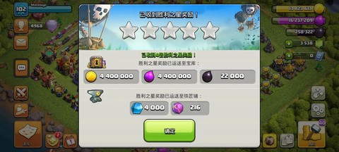 部落冲突如何领部落奖励[图1]