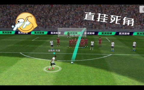 实况足球如何搞点球[图2]