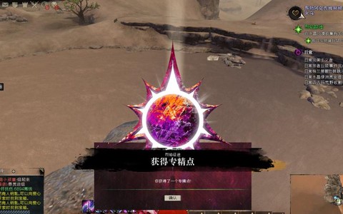 激战2专精点点什么[图1]