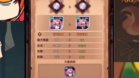 魔域龙骑士怎么升星