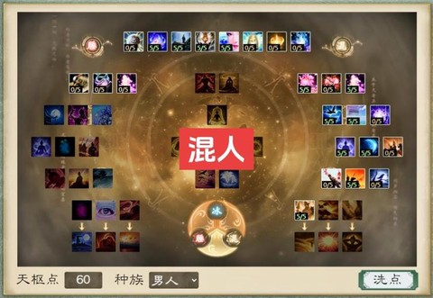 大话西游2念怎么加点[图1]