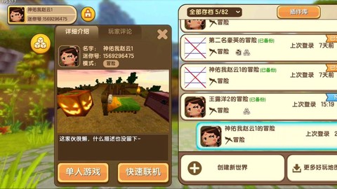 迷你世界怎么删除好友