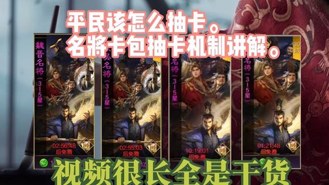 率土之滨武将卡怎么用[图1]