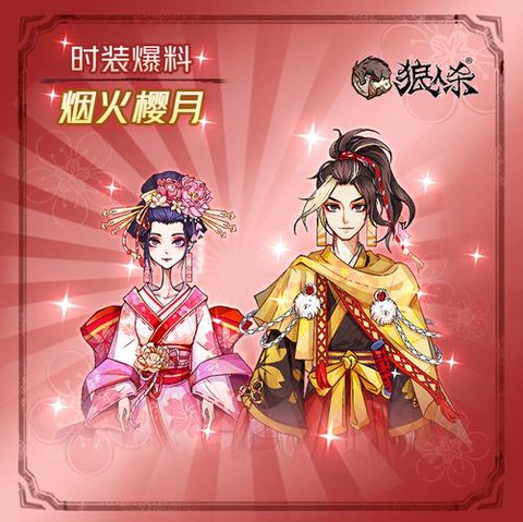 狼人杀五项是什么散套