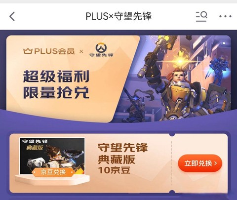 守望先锋需要购买什么[图2]