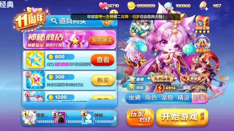 怎么做天天酷跑破解版