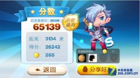 怎么做天天酷跑破解版[图1]