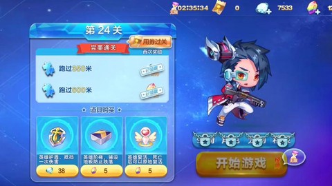 怎么做天天酷跑破解版[图2]