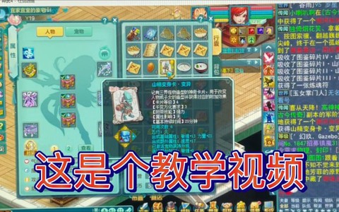 神武变身卡怎么在头上[图2]