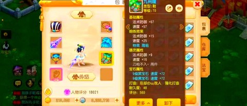 梦幻西游什么门派最省钱