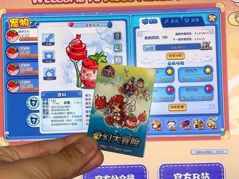 洛克王国果然多怎么得[图1]