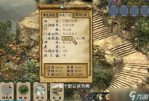 金庸群侠传3剑怎么得