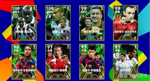 实况足球为什么玩不了[图1]