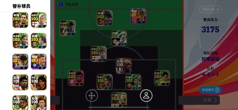 实况足球为什么玩不了[图2]