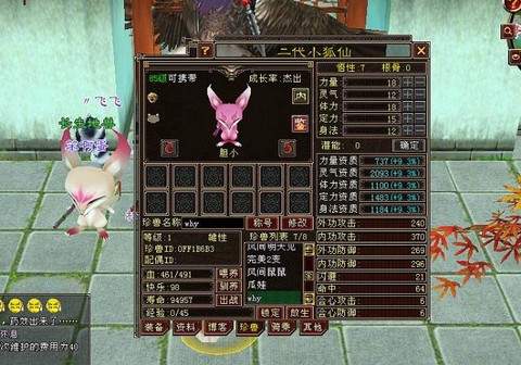 天龙八部悟灵珠怎么得[图1]