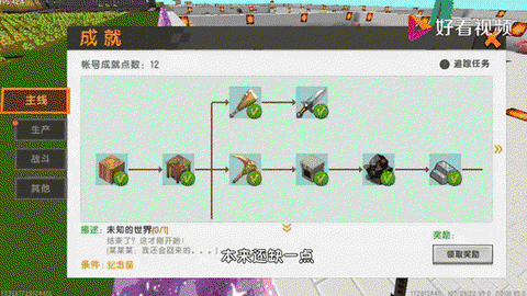 迷你世界怎么挣迷你[图1]