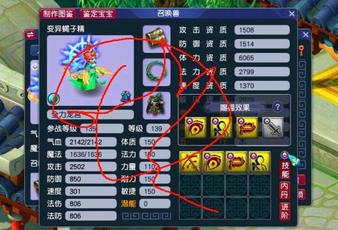 梦幻西游三界有什么用[图2]