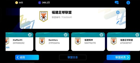 实况足球怎么取消比赛[图1]
