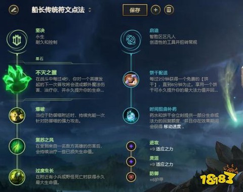 英雄联盟船长怎么玩[图1]