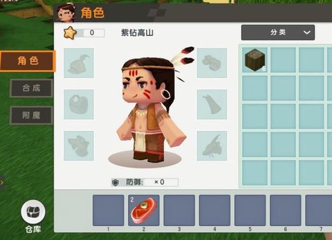 迷你世界箱子怎么上锁