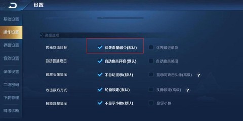 王者荣耀如何提高帧率