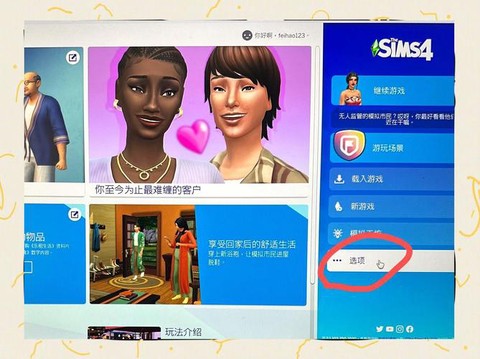 模拟人生4如何旋转[图2]