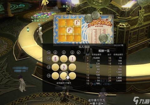 最终幻想14用什么玩