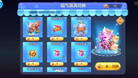 天天酷跑配饰怎么得到[图2]