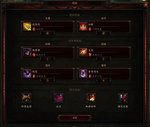 如何安装暗黑破坏神3