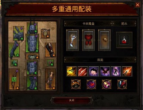 如何安装暗黑破坏神3[图1]