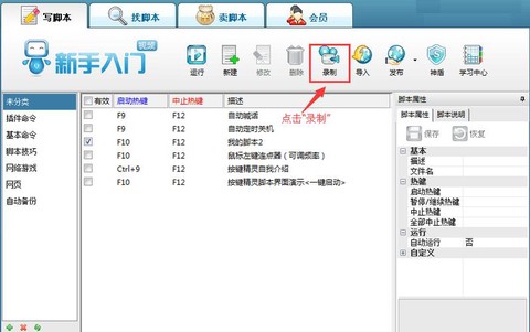穿越火线鼠标宏怎么设置