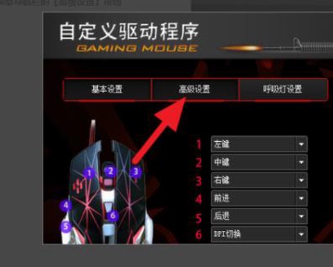 穿越火线鼠标宏怎么设置[图1]