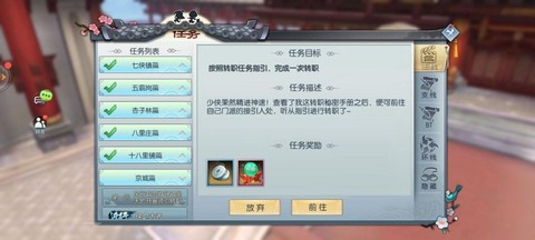 武林外传地藏怎么转职