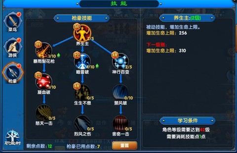 武林外传地藏怎么转职[图1]