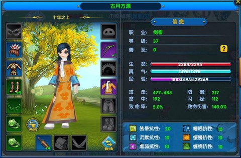 武林外传地藏怎么转职[图2]