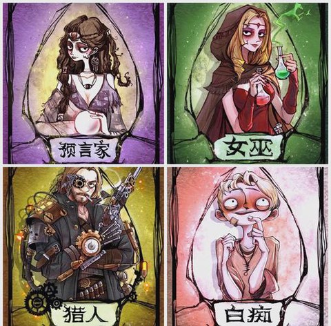 狼人杀拜师有什么用[图2]