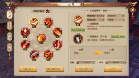 天龙八部明教怎么打宝石