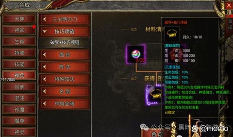 天龙八部明教怎么打宝石[图1]