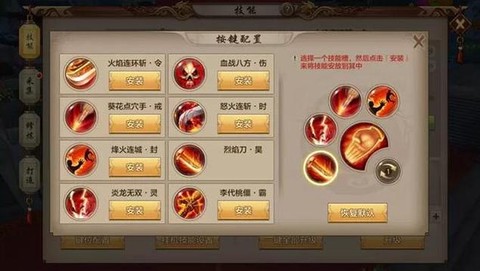 天龙八部明教怎么打宝石[图2]