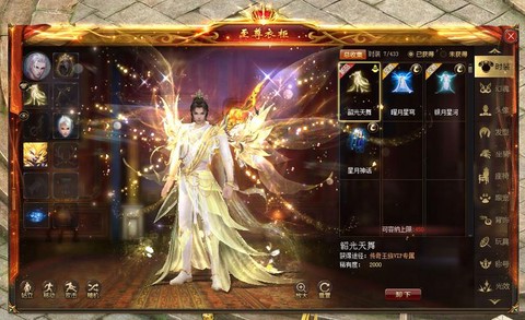 魔域vip6有什么用