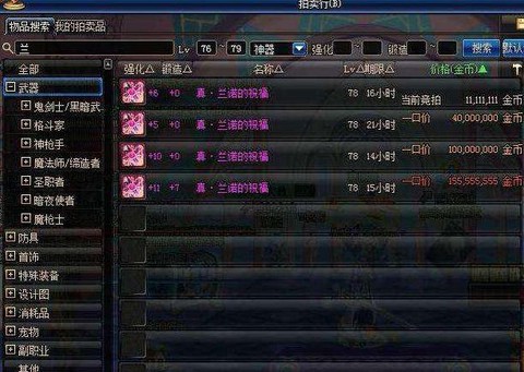 dnf粉装怎么处理