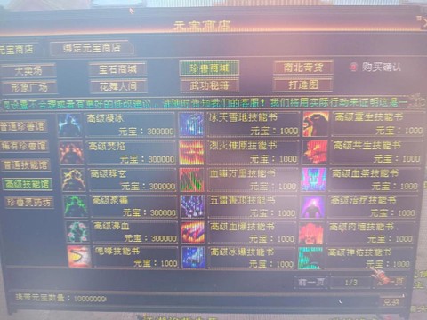 新天龙八部怎么赚金子[图1]