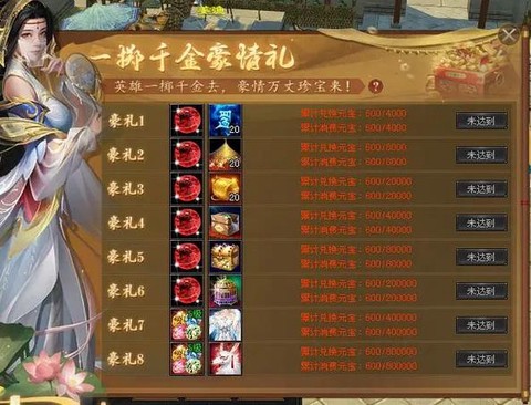 新天龙八部怎么赚金子[图2]