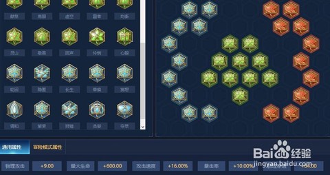 王者荣耀符文怎么用[图1]