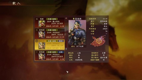 三国志13如何鬼神[图2]