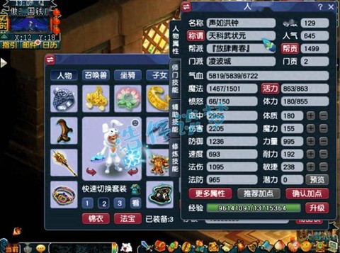 梦幻西游打传说是什么意思[图1]