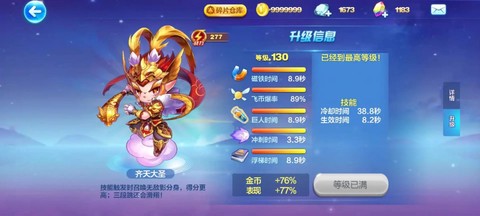 天天酷跑怎么按完美[图1]