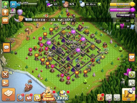 部落冲突怎么打9本