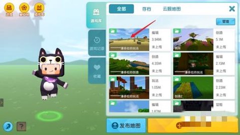 迷你世界怎么让东西动