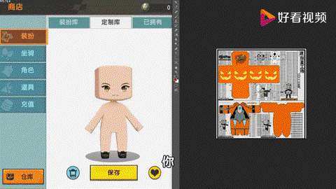 迷你世界南瓜人怎么做[图2]